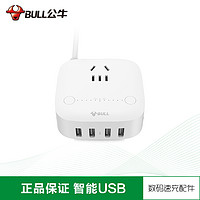BULL 公牛 gn-u201t USB智能定时插座多功能插线板