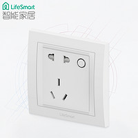 LifeSmart WiFi智能插座家用