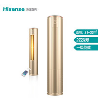 Hisense 海信 KFR-50LW/A8X720Z-A1(1P38)  立柜式空调 (大2匹)