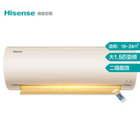 Hisense/海信 KFR-35GW/EF28A2(1P02) 智能变频 家用空调挂机 1.5匹