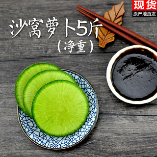 COFCO 中粮 沙窝萝卜 (箱装、2500g)