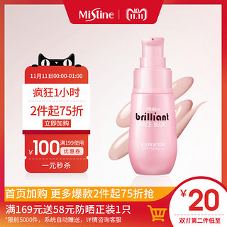 Mistine 隔离妆前乳 30ml