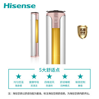 Hisense 海信 KFR-50LW/E28A2 2匹  2级能效 立柜空调