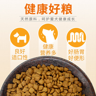 纽尚 牛肉味 通用型 狗粮