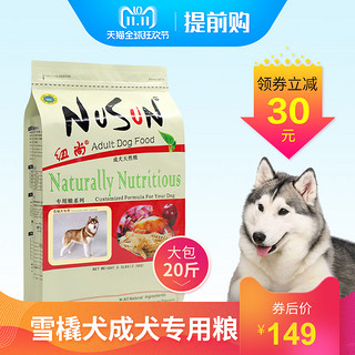 NuSun 纽尚 大型成犬鸡肉味狗粮 10kg