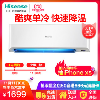 Hisense 海信 KF-26GW/03-N3(1Q11)  壁挂式空调 (大1匹)