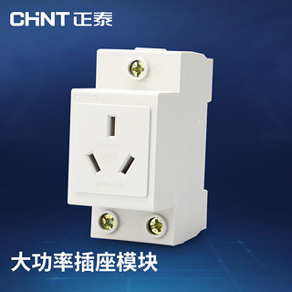 CHNT 正泰 AC30 AC30-110 16A三孔插座