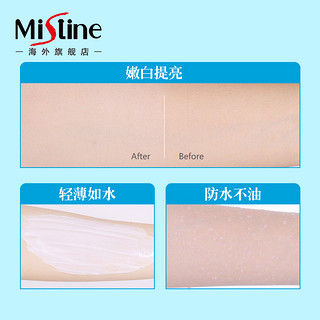 Mistine 冰点身体防晒乳 100ml