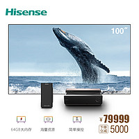 Hisense 海信 100L6 激光电视机 100英寸