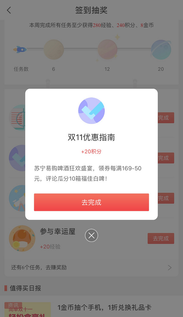 苏宁易购 啤酒狂欢盛宴