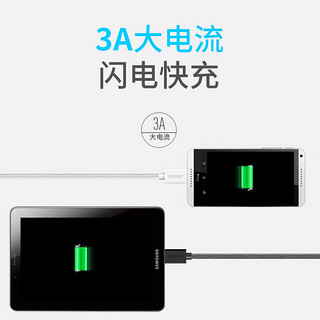 ORICO 奥睿科 数据线 (Micro USB、1m、银色)