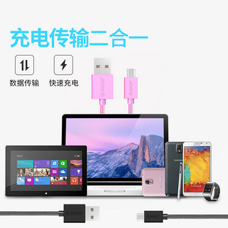 ORICO 奥睿科 数据线 (Micro USB、1m、银色)