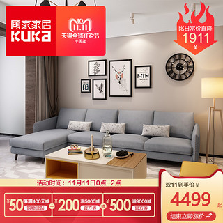 KUKa 顾家家居 BY.628 慢拾光 超纤布大小户型布艺沙发