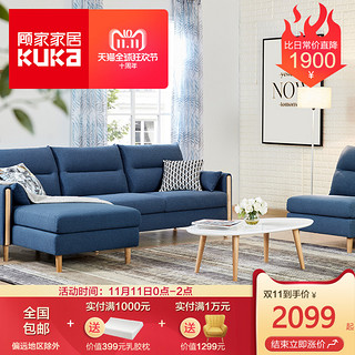 KUKa 顾家家居 2052 北欧现代沙发