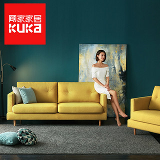 KUKa 顾家家居 2037 北欧布艺沙发