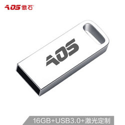 傲石 16G Micro USB3.0 U盘UD008银色 激光定制刻字车载金属优盘 私人及企业定制版