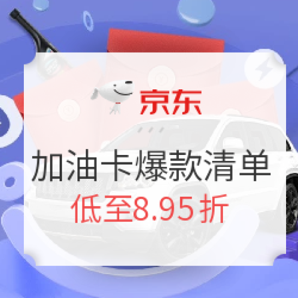 京东生活旅行大促路线图(最终版)