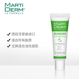 MARTIDERM 清肤净痘精华啫喱 40ml