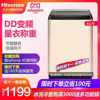  Hisense 海信 XQB80-H6356DG 8公斤 波轮洗衣机