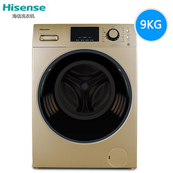 Hisense 海信 XQG90-S1256FIYG 9kg 滚筒洗衣机