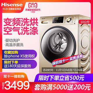  Hisense 海信 XQG100-UH1205FG 洗烘一体机