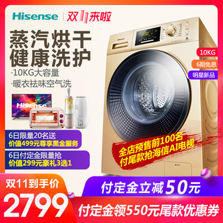 海信 HD100DA122FG 变频洗烘一体机