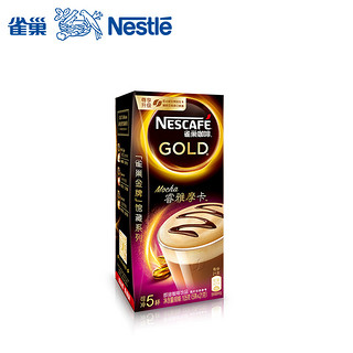 Nestlé 雀巢 馆藏系列 速溶摩卡咖啡 (105g、盒装、5条)