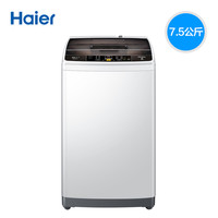  Haier 海尔 EB75BM29 7.5公斤 波轮洗衣机