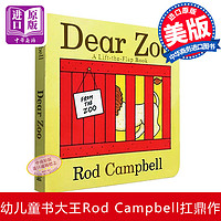  《Dear Zoo》(英文原版 )