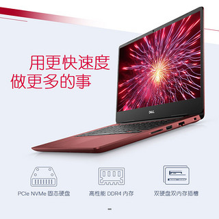 DELL 戴尔 灵越14 5000 笔记本电脑 (勃艮第红 流光银、14英寸、1920x1080、 Intel UHD Graphics 620、256GB、8GB、 i5-8265U)