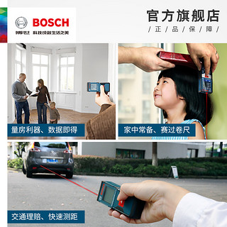 BOSCH 博世 GLM 30 一键式激光测距仪