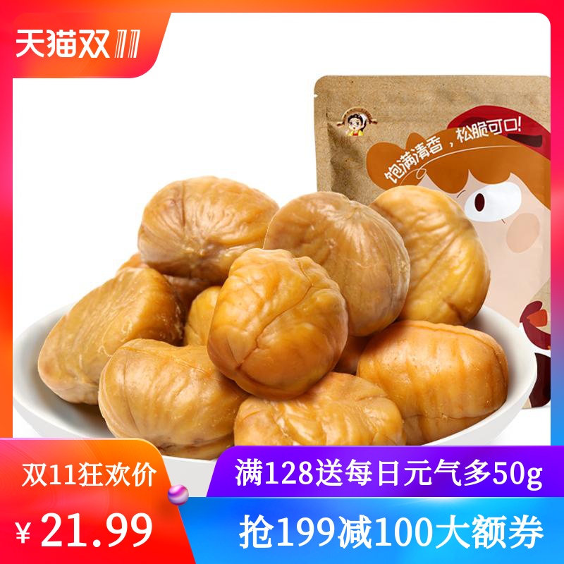 姚太太 板栗仁100g*2