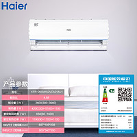 Haier 海尔 KFR-26GW/A2VCA21AU1 壁挂式空调 (大1匹)