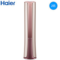 Haier 海尔 KFR-50LW/09HAP21AU1 立柜式空调 (2匹)