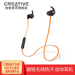 Creative/创新 Outlier Sports 运动蓝牙耳机入耳式户外跑步防水