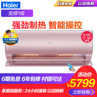 Haier 海尔 KFR-26GW/A1YAAA21AU1 壁挂式空调 (大1匹)