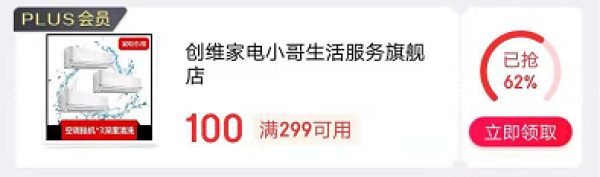 京东生旅 家政清洁专场