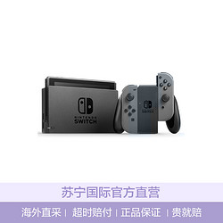 任天堂(Nintendo) Switch 掌上游戏机便携Switc