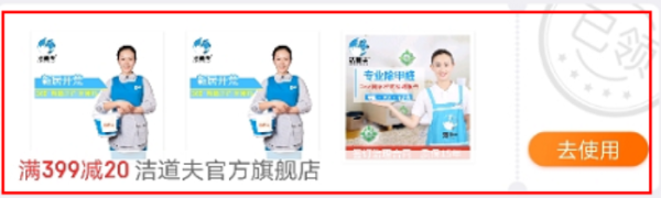 京东生旅 家政清洁专场