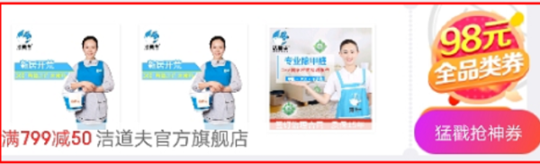 京东生旅 家政清洁专场