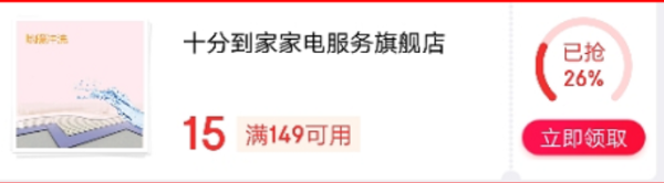 京东生旅 家政清洁专场