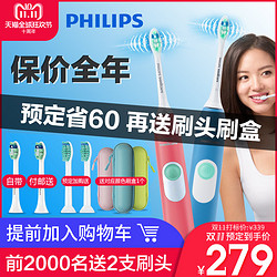 PHILIPS  飞利浦 HX6215  声波电动牙刷