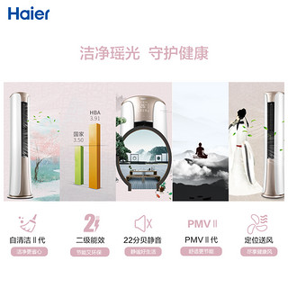 Haier 海尔 KFR-72LW/22HBA22AU1 立柜式空调 (3匹)