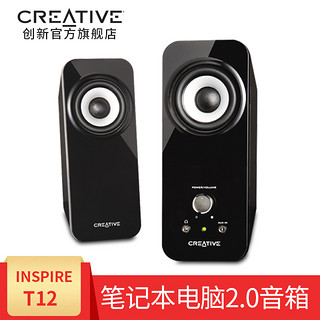 CREATIVE 创新 Ispire T12 多媒体音箱 (2.0、黑色)