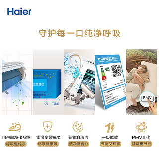  Haier 海尔 KFR-26GW/A3RBA21AU1 大1匹 壁挂式空调