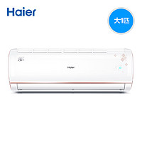 Haier 海尔 KFR-26GW/21TMAAL23AU1 壁挂式空调 (大1匹)