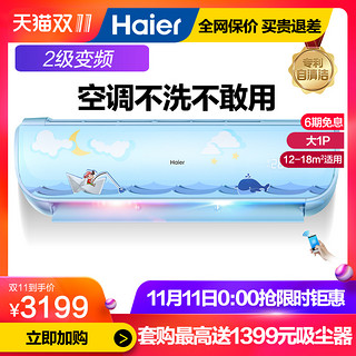 Haier 海尔 KFR-26GW/14WYA22AU1 变频 1匹 壁挂空调