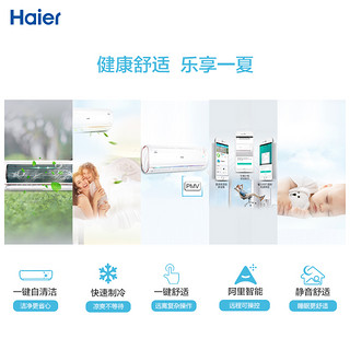 Haier 海尔空调 KFR-26GW/16TMAAL13U1 壁挂式空调 1匹