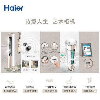 Haier 海尔 KFR-50LW/09VTM21AU1 立柜式空调 (2匹)