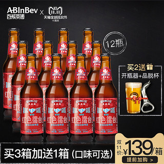 ABInbev 百威英博 BOXING CAT 拳击猫红色擂台拉格精酿啤酒 355mlx12瓶